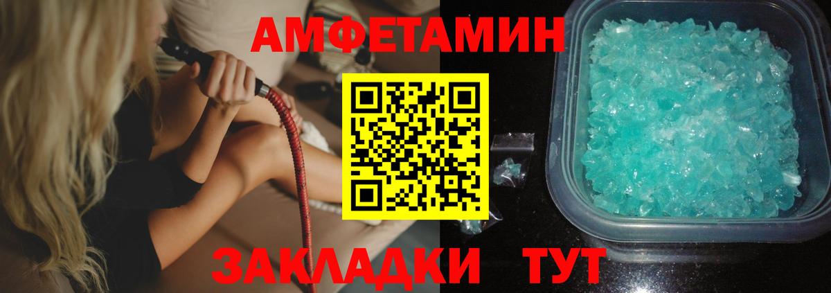 Амфетамин Premium Советская Гавань