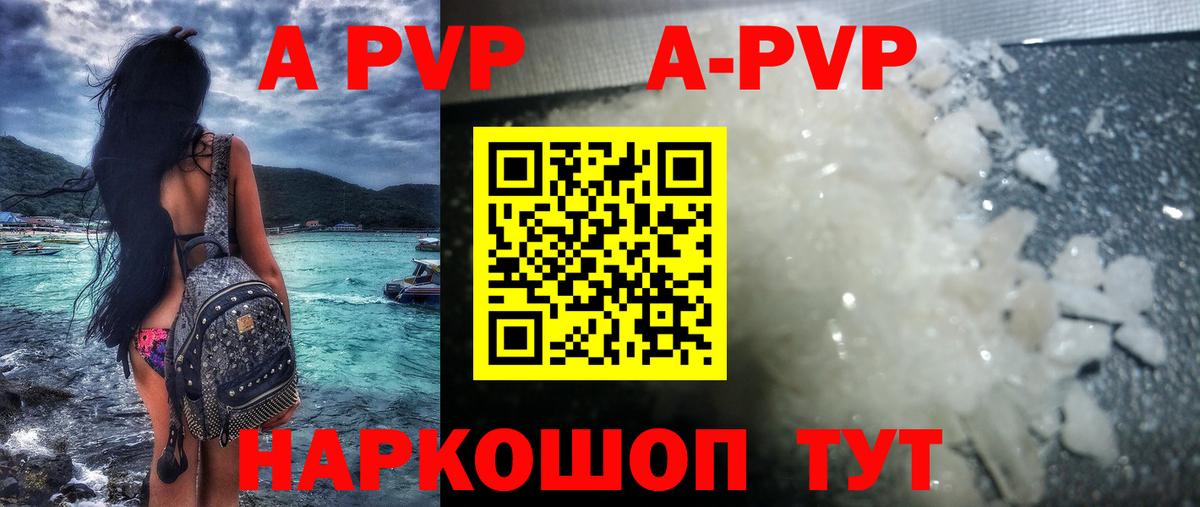 Alpha PVP СК КРИС  A PVP СК  магазин  наркотиков  Советская Гавань  Alfa_PVP СК КРИС  Вход с VPN 
