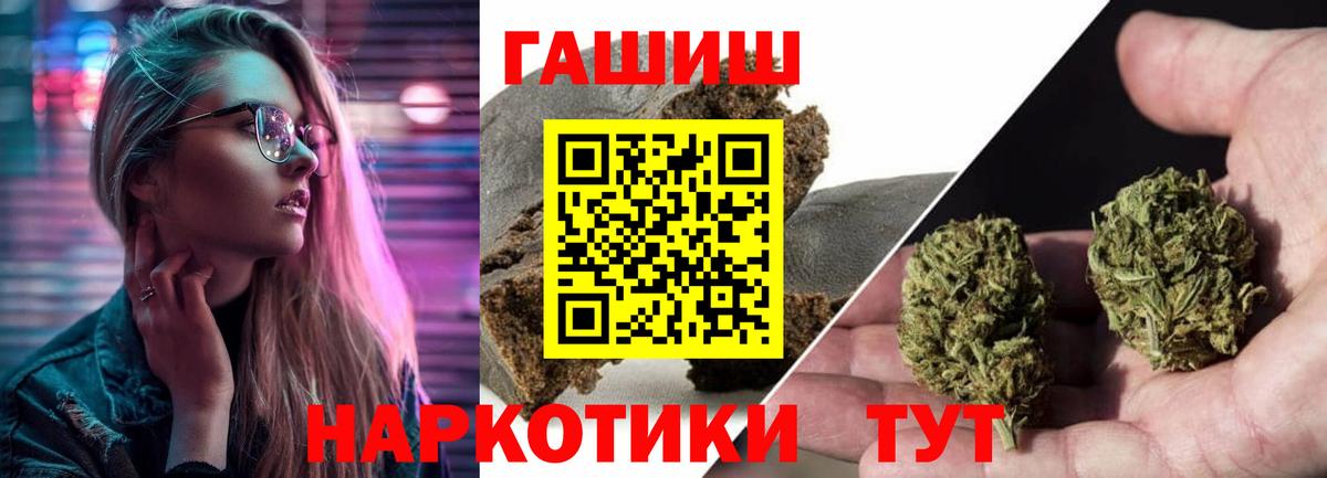 ГАШИШ индика сатива  Вход с VPN  Советская Гавань  ГАШИШ AMNESIA HAZE 
