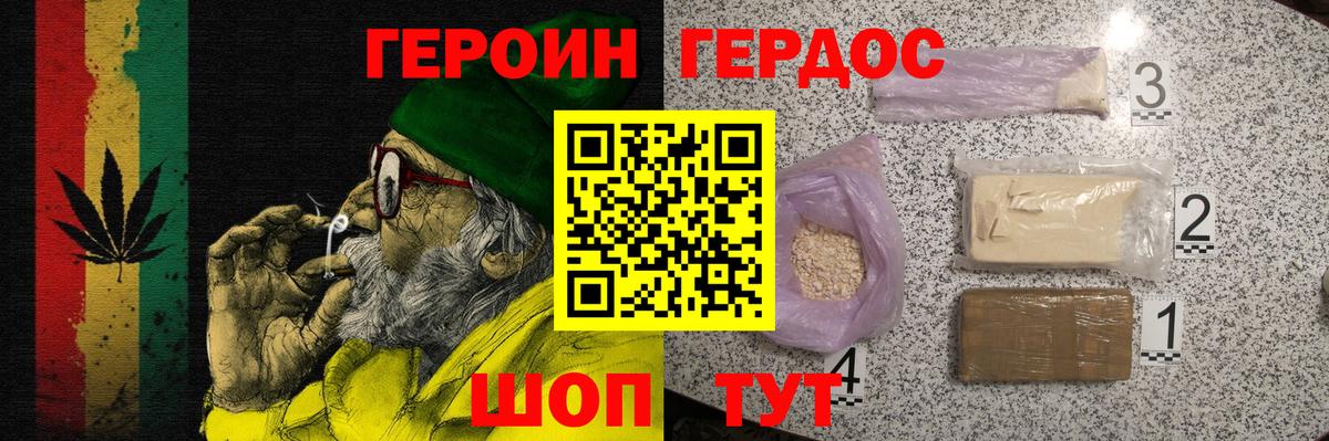 Советская Гавань  ГЕРОИН Афган  Вход с VPN 