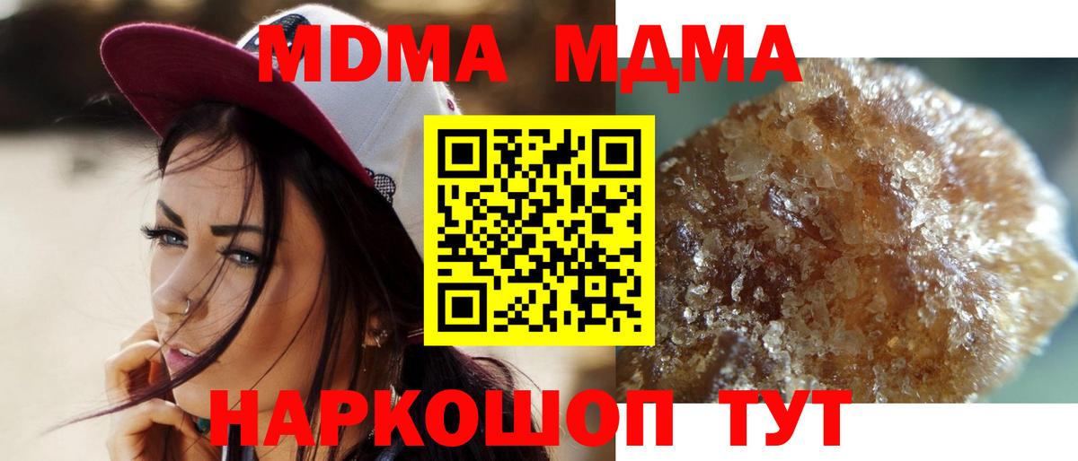 MDMA crystal Советская Гавань
