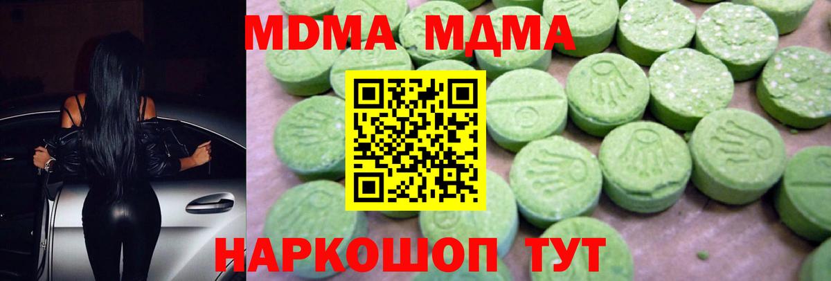 MDMA VHQ  Вход с VPN  Советская Гавань  МДМА кристаллы 