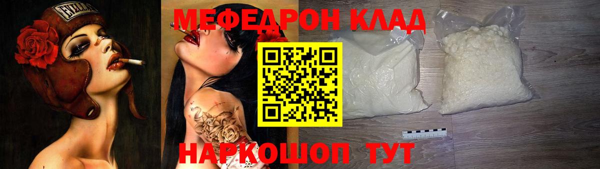 МЕФ кристаллы Советская Гавань