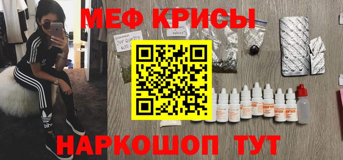 МЕФ mephedrone  МЕФ VHQ  Меф  Вход с VPN  Советская Гавань 