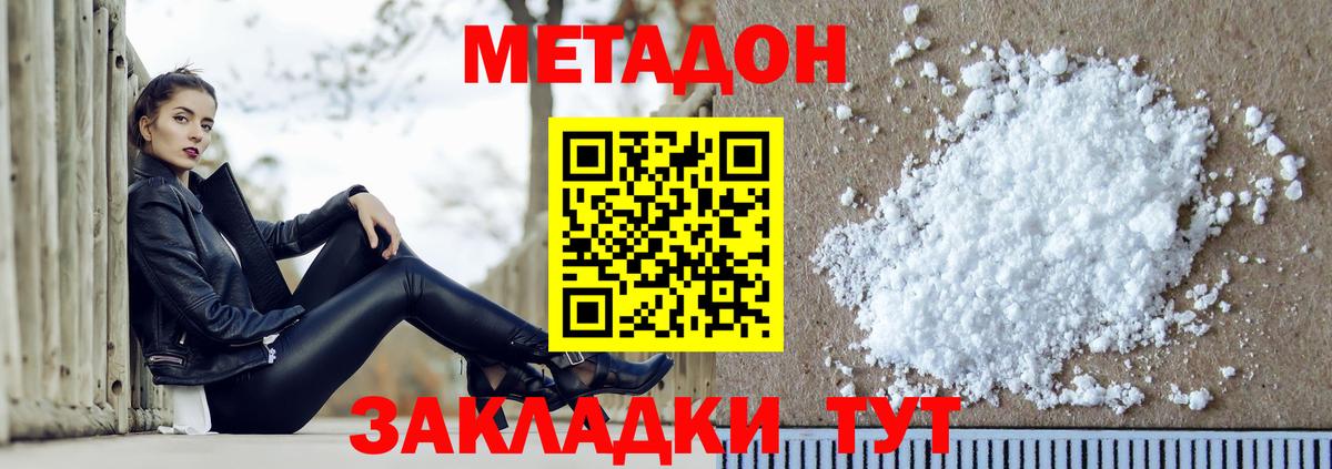 Советская Гавань  Метадон белоснежный  blacksprut ONION  МЕТАДОН мёд  Вход с VPN 