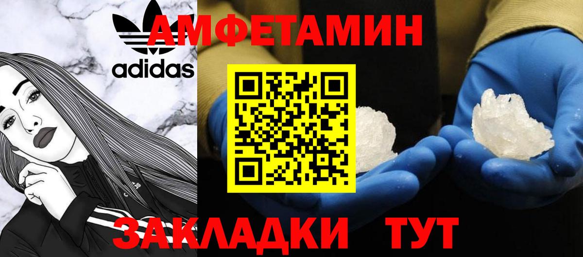 Метамфетамин Декстрометамфетамин 99.9% Советская Гавань