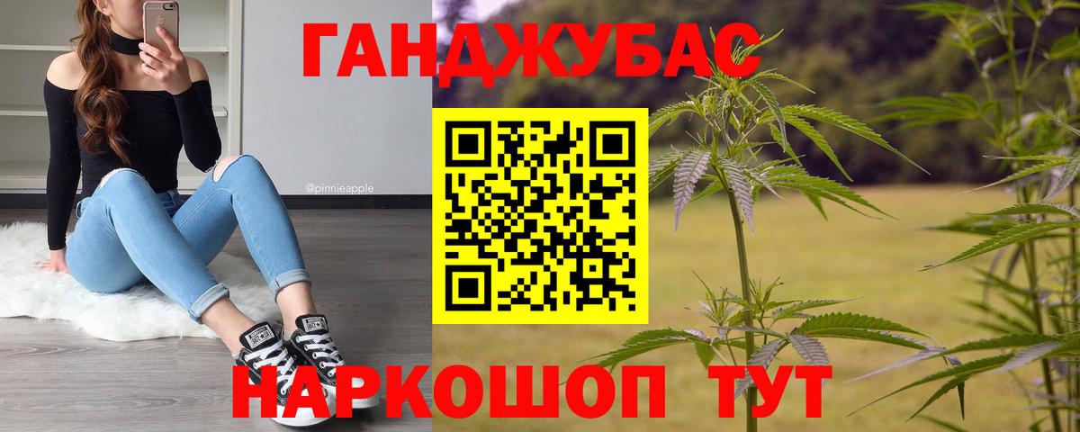 Каннабис MAZAR Советская Гавань